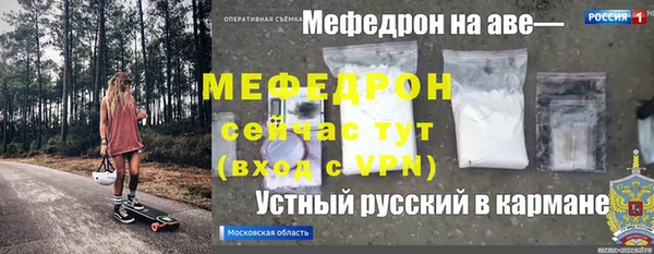 мефедрон Осташков