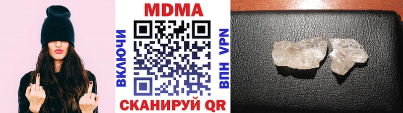 купить наркотик  Заполярный  МДМА crystal 