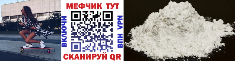 МЯУ-МЯУ mephedrone  Заполярный 