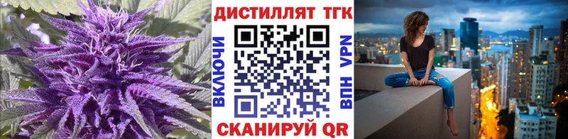 Дистиллят ТГК жижа  Заполярный 